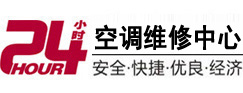 南部24小时空调维修服务中心